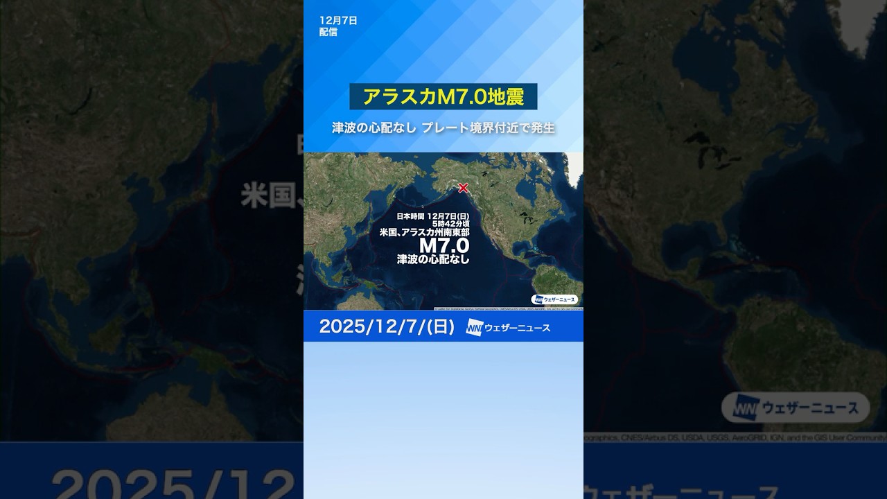 Earthquake] A powerful magnitude 7.0 earthquake occurred in