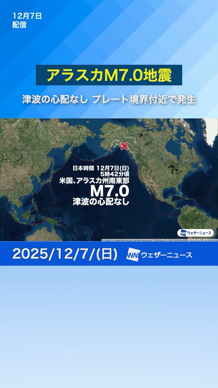 Earthquake] A powerful magnitude 7.0 earthquake occurred in