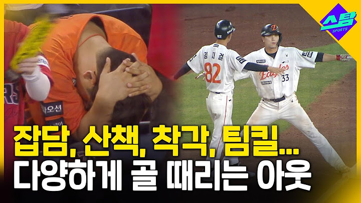 '어떻게 이런 일이'..팬들 뒷목 잡게 만든 황당 아웃