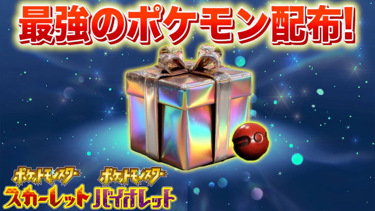 Breaking News] It's here! The strongest Pokemon has been