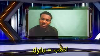 ترجمة كلمات اللغة العربية الي اللغة الفولانية Fulbe