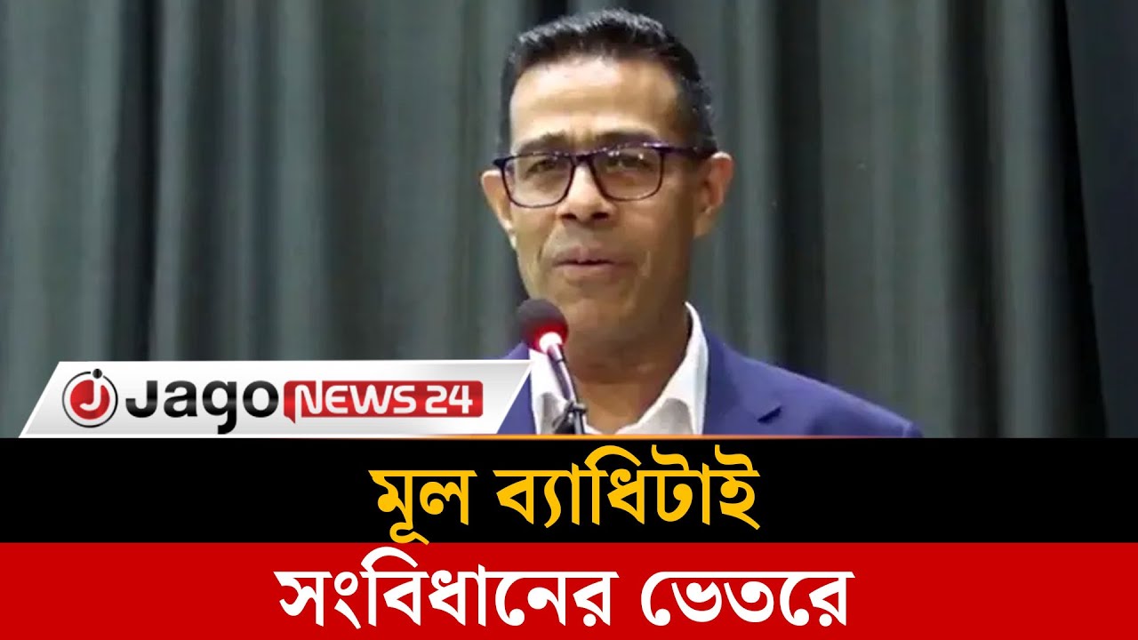 মূল ব্যাধিটা সংবিধানের ভেতরে: মনির হায়দার | Monir Haider | Bangladesh