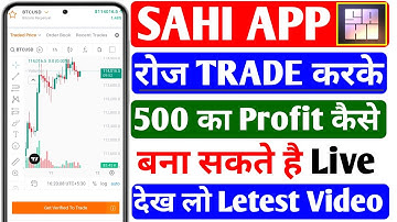 Sahi App Review & Live Trading 2025 | Sahi App Me Trading Kaise Kare | How To Use Sahi Trading App