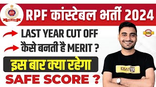 RPF CONSTABLE PREVIOUS YEAR CUT OFF | RPF CONSTABLE CUT OFF 2024 | RPF CONSTABLE 2024 CUT OFF