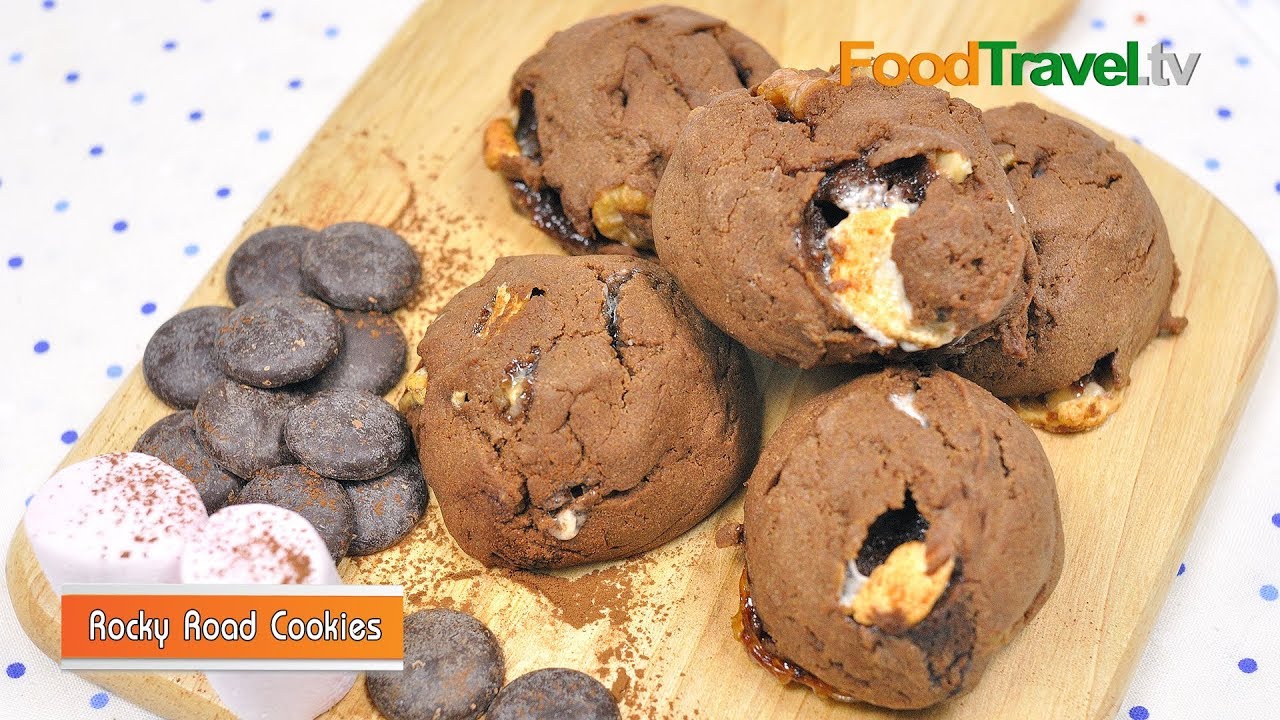 คุกกี้ร็อคกี้โรด Rocky Road Cookies