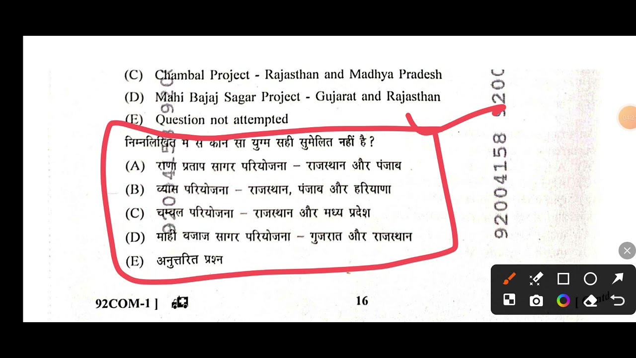 संगणक भर्ती Answer ki Subject wise 2024 // saganak bharti answer key