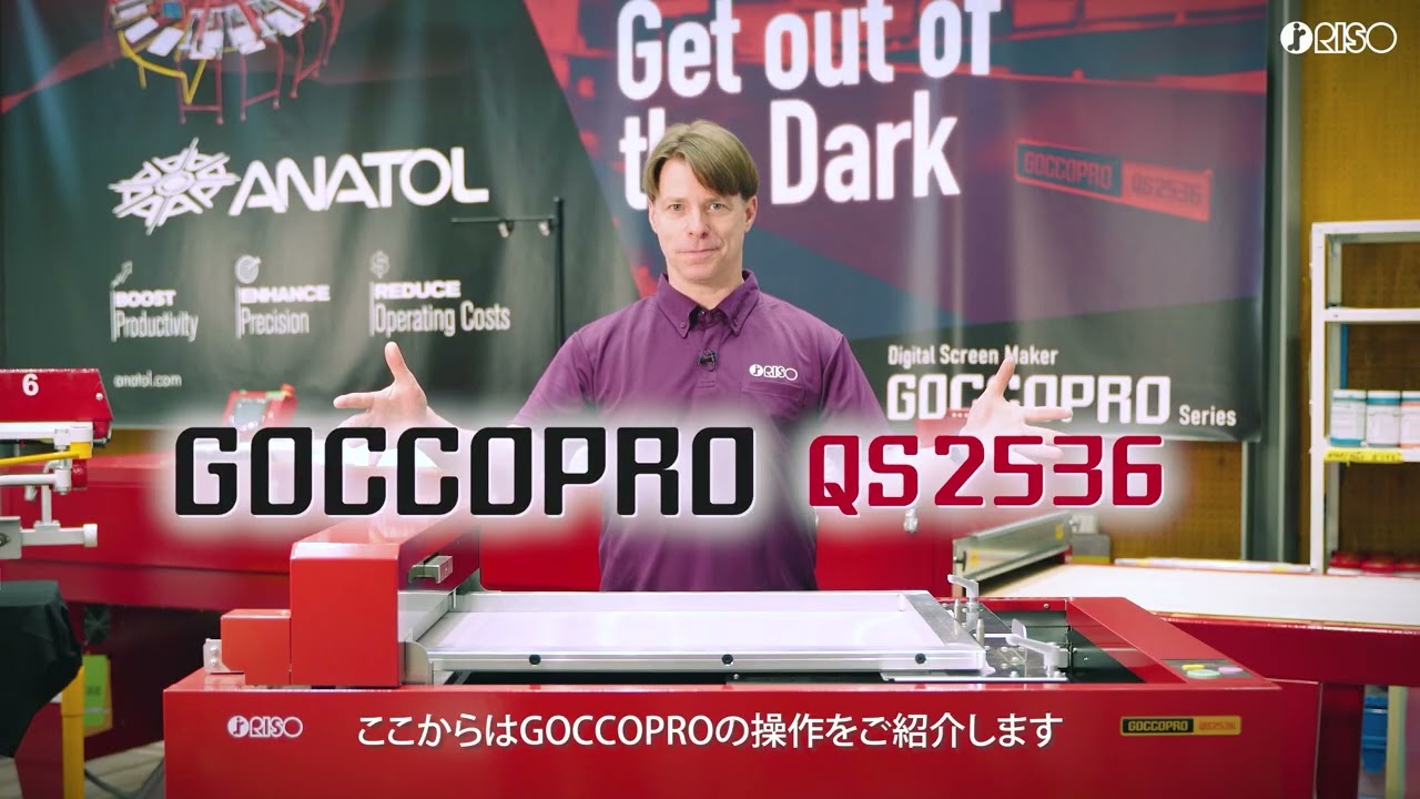 GOCCOPRO×Premiumマスター｜Tシャツプリントの新しい選択肢＜理想科学 