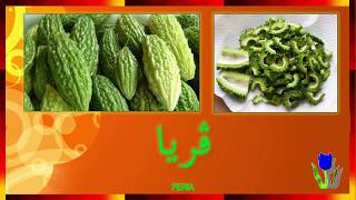 JAWI - Sayur-sayuran