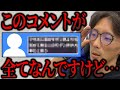 【スト6】モダンvsクラシック論争についての自論を語るどぐら「このコメントが全てなんですけど…」【どぐら】