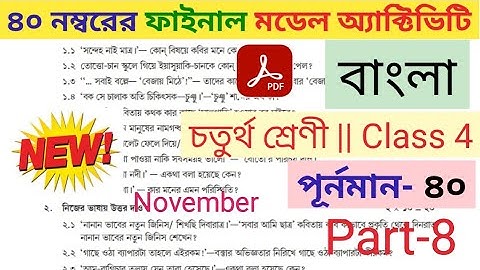 Class 4 bengali(বাংলা) Final Model Activity task part 8 || Fullmarks 40