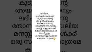 Funny shorts malayalam riddles