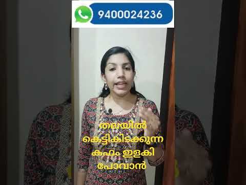 തലയിലെ കെട്ടി കിടക്കുന്ന കഫം പോവാൻ #shortsvideo #sinusitis #allergytreatment #sinusitistreatment