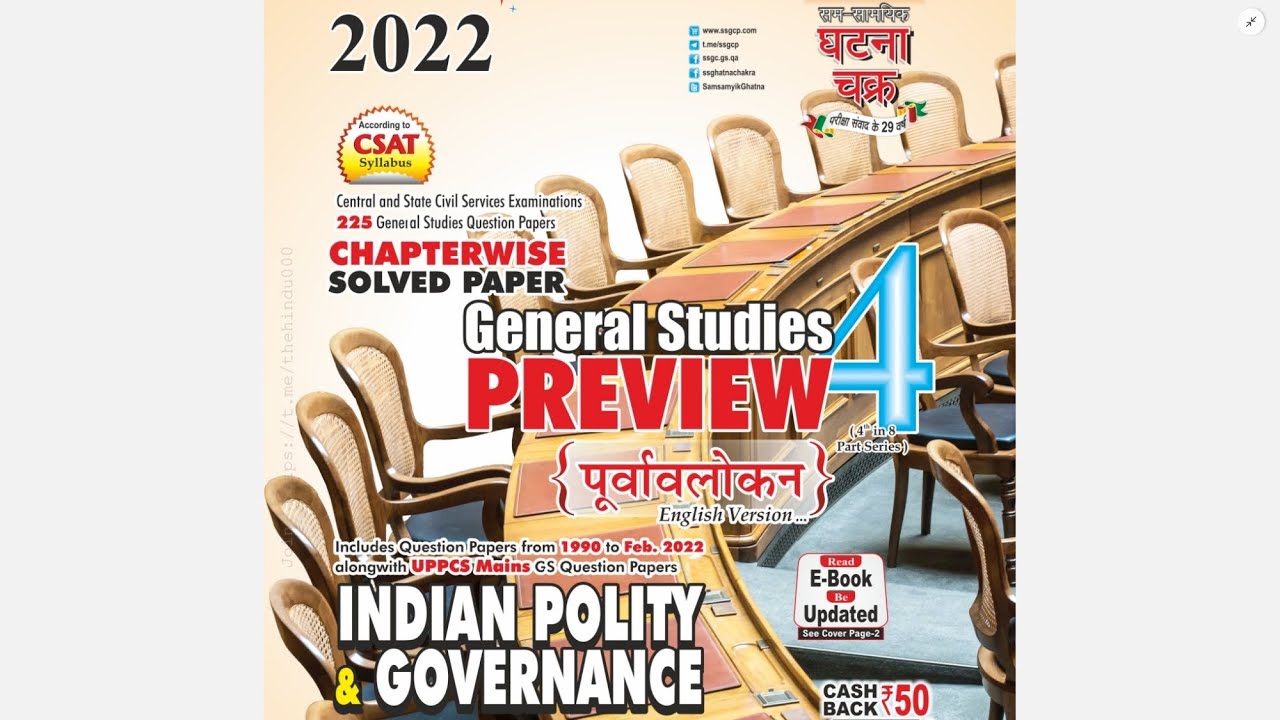 Governor ||Powers||Ordinance-making ||Judicial||Legislative||Polity through questions