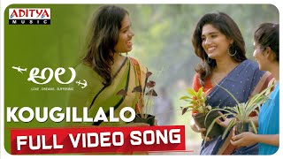 Kougillalo Full Video Song | Ala Video Songs | Bhargav Kommera, Shilpika, Malavika | Sarat Palanki Thumb