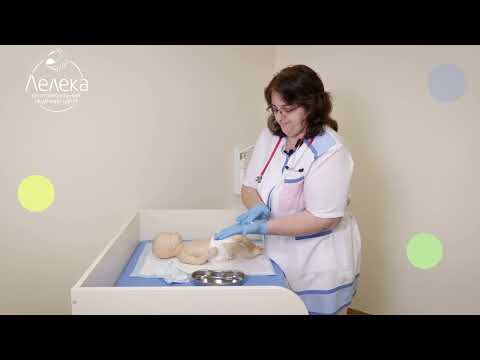 видео: Поради від педіатра: догляд за новонародженим немовлям | Педіатрія в МЦ "Лелека"