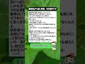義実家から届く野菜、もう限界です#義実家 #義母 #義父 #嫁の本音 #野菜問題 #家庭菜園 #夫婦 #愚痴 #共感 #あるある