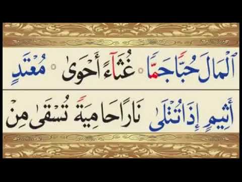 الدرس الأخير القاعدة النورانية غيثاء خوجة