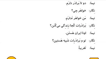 Learn to Speak Persian FAST: For Beginners - Lesson 4 - Family - Part 8