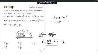 2023 EBS 수능완성 미적분 2.미분법 필수유형4