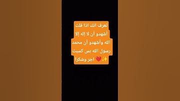 تعرف؟ #ارح_قلبك #quran #قران_كريم #اكسبلور #قرآن #music #لايك #تلاوة_خاشعة #اكسبلورر #تيك_توك