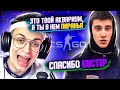 КИБЕРСПОРТИВНАЯ ЗАРУБА В CS:GO l БУСТЕР УЧИТ ALWAEZ ИГРАТЬ В КС l РОФЛЫ БУСТЕРА