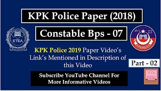 KPK Police Constable Past Paper (2018) | Part 02 | ETEA | JobzMcqz