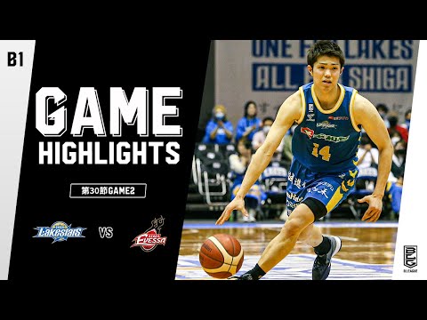 【ハイライト】滋賀レイクスターズvs大阪エヴェッサ｜B1第30節 GAME2｜04.10.2022 プロバスケ (Bリーグ)