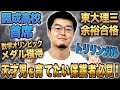 【天才の育て方】圧倒的な肩書きを多く持つ人物はどう育ったのか聞いてみた!