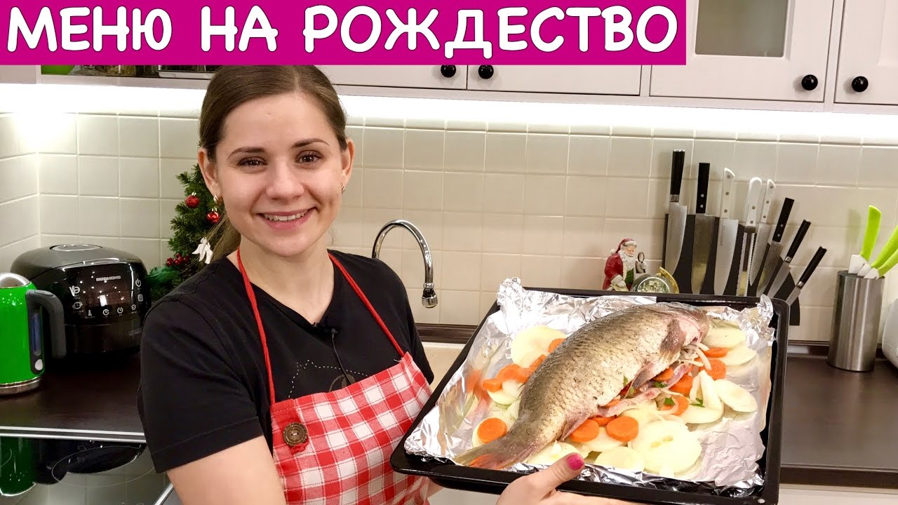 ⁣Меню на Рождество, Сочельник + Рецепт Рыбы | Christmas Dinner Ideas + Fish Recipe, English Subtitles