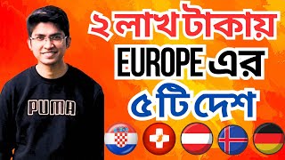 ইউরোপের ৫ টি দেশে উচ্চশিক্ষা মাত্র ২ লাখ টাকা | Low Living Cost & Tuition Fees | Study in Europe |