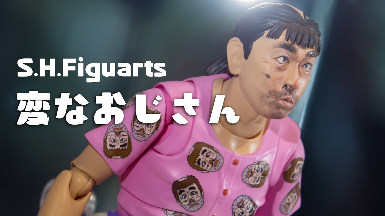 SHFiguarts 変なおじさん フィギュア 51YNSz6nj0L._UF894,1000_QL80_.jpg