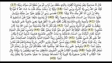سورة الكهف بصوت السديس - استماع + قراءة
