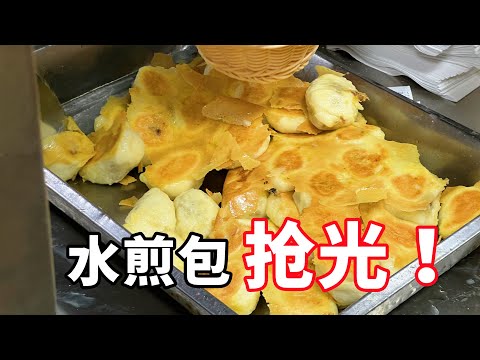 河南老字號飯店探店！水煎包出鍋就搶光！金黃酥軟一咬爆汁 | 薔薇君的廚房Mike Rosa_Kun`s Kitchen