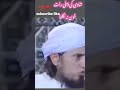 Shaadi Ki Pehle Raat Khoon Na Nikalna By Mufti Tariq Masood Shorts Shaadi Ki Pehle Raat Khoon Na Nikalna By Mufti Tariq Masood Shorts