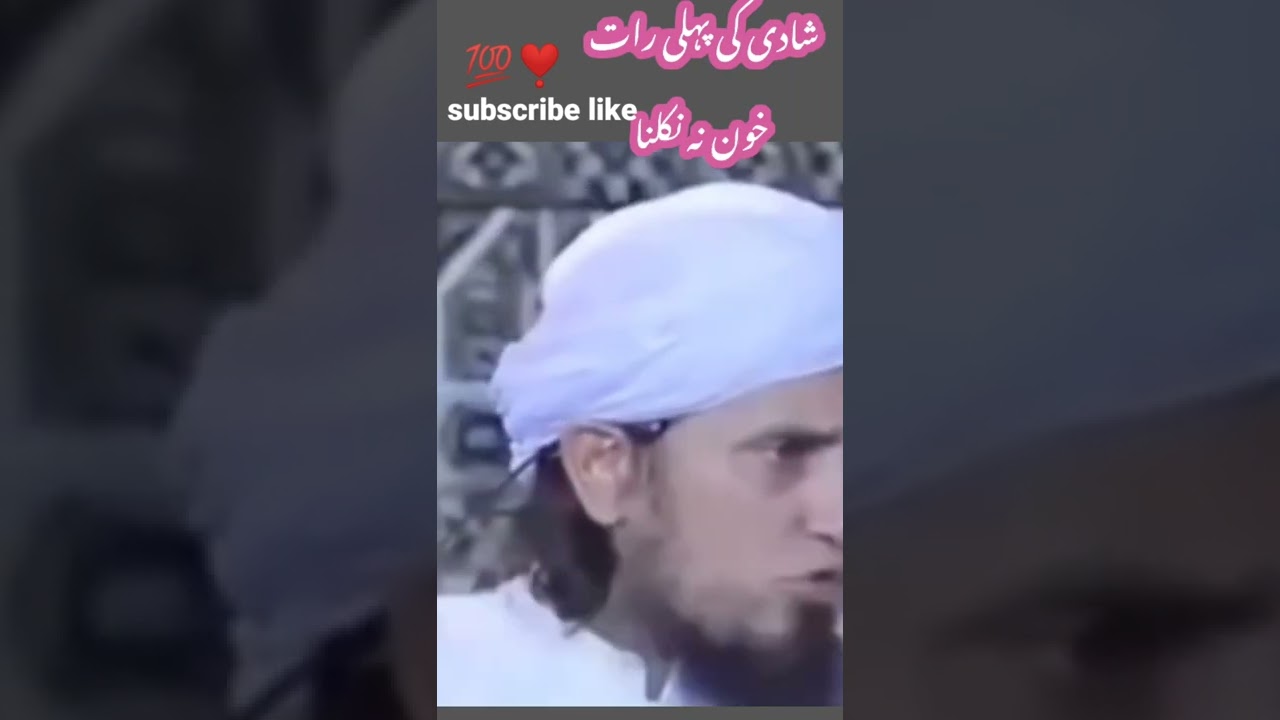 Shaadi ki pehle raat khoon na nikalna By Mufti Tariq Masood