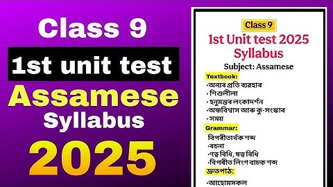 Class 9 1st unit test 2025 Assamese MIL syllabus SEBA board Assam