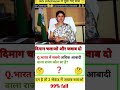i.a.s interview questions solve trick 🙏🙏🙏👍👍😱❤️♥️♥️❤️♥️♥️♥️❤️♥️♥️♥️❤️❤️❤️♥️♥️♥️❤️❤️❤️♥️♥️♥️♥️♥️♥️♥️