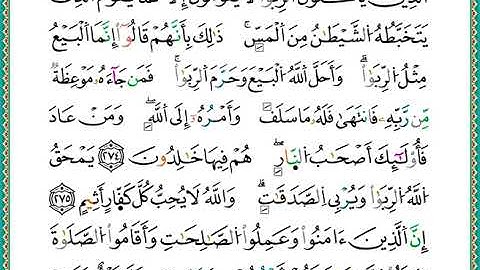 ختمة مصحف التجويد برواية الدوري الصفحة رقم 47