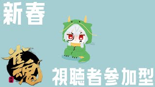 【雀魂】運の調整と追い込み練習【にじさんじ/葉加瀬冬雪】