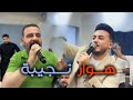 محمد قيا احمد واجد هوار نجيبة 2025 العازف احمد دنيز