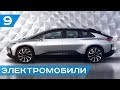 Дайджест #9: Tesla Semi, Porsche Mission E, Honda Urban EV, Faraday Future FF91, Evelozcity, BMW M