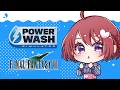 もうこれは水音を聴くしかない~FF7コラボが終わりそう~【PowerWash Simulator】