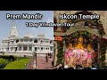 Delhi to Vrindavan | Prem Mandir | Iskcon Temple | Vrindavan 1 Day Trip
