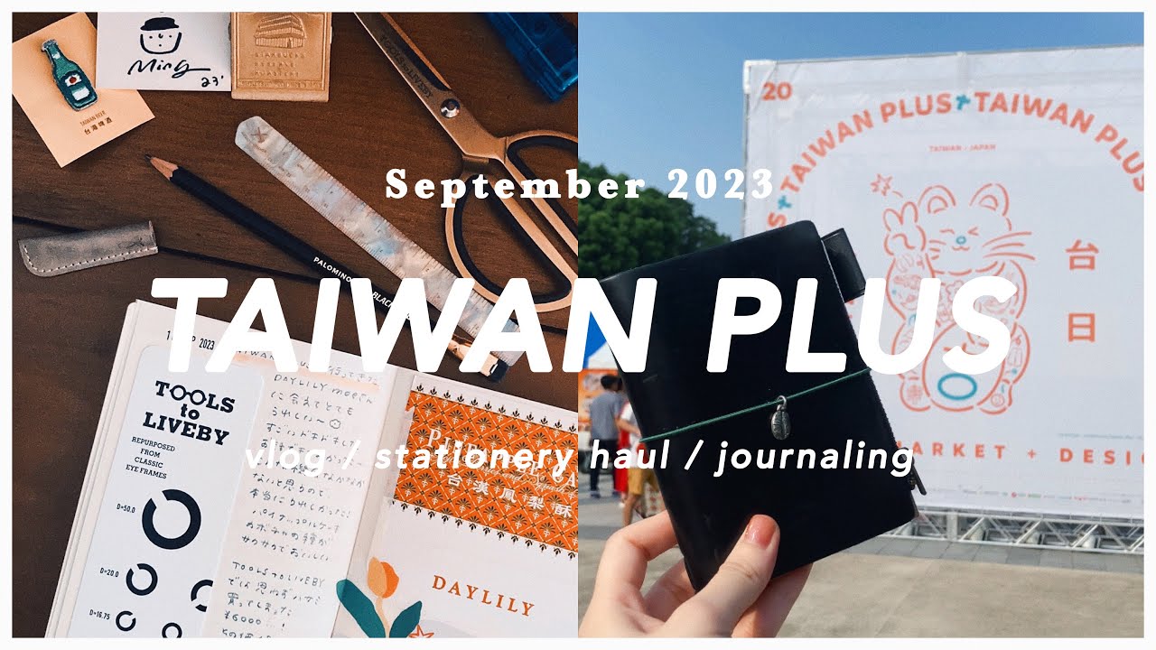 🐅TAIWAN PLUS 2023 上野公園｜台湾の文房具紹介とノート作り #トラベラーズノート