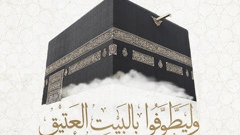 آيات الحج من سورة البقرة للشيخ: محمود خليل الحصري | صوت من السماء