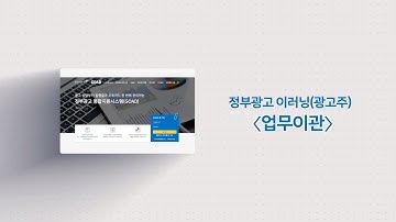 [광고주] 01 업무이관