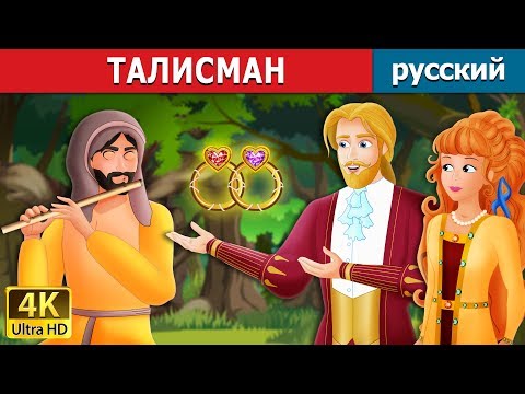 Video: What Kind Of Honey Flowed Down The Mustache Of The Heroes Of Russian Fairy Tales? - Alternative View