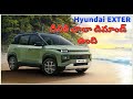 Hyundai EXTER 2023 || Review and comparison with Punch& wagonR || #hyundaiexter #tatapunch #wagonr
