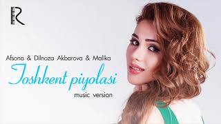 Afsona & Dilnoza Akbarova & Malika - Toshkent piyolasi (music version)