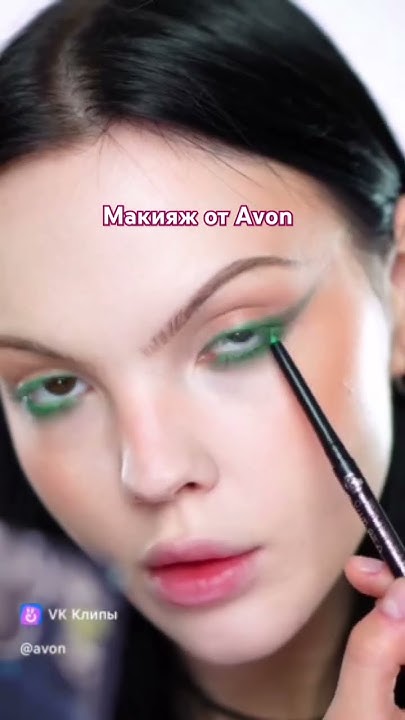 Оливковый макияж от #avon #макияж #эйвон #любовь #топ - YouTube